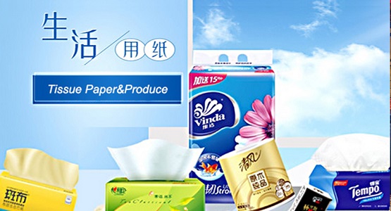 生活用品行業應用