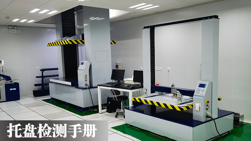 4-電腦托盤抗壓試驗機樣本_00.jpg