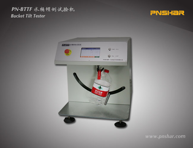 水桶傾斜試驗機(jī)