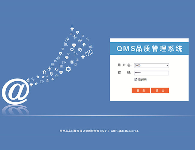 智能檢測信息化系統